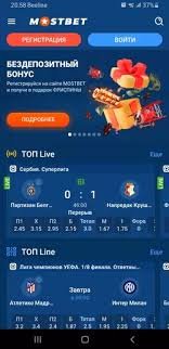 Explore the Exciting World of Mostbet Betting Platform